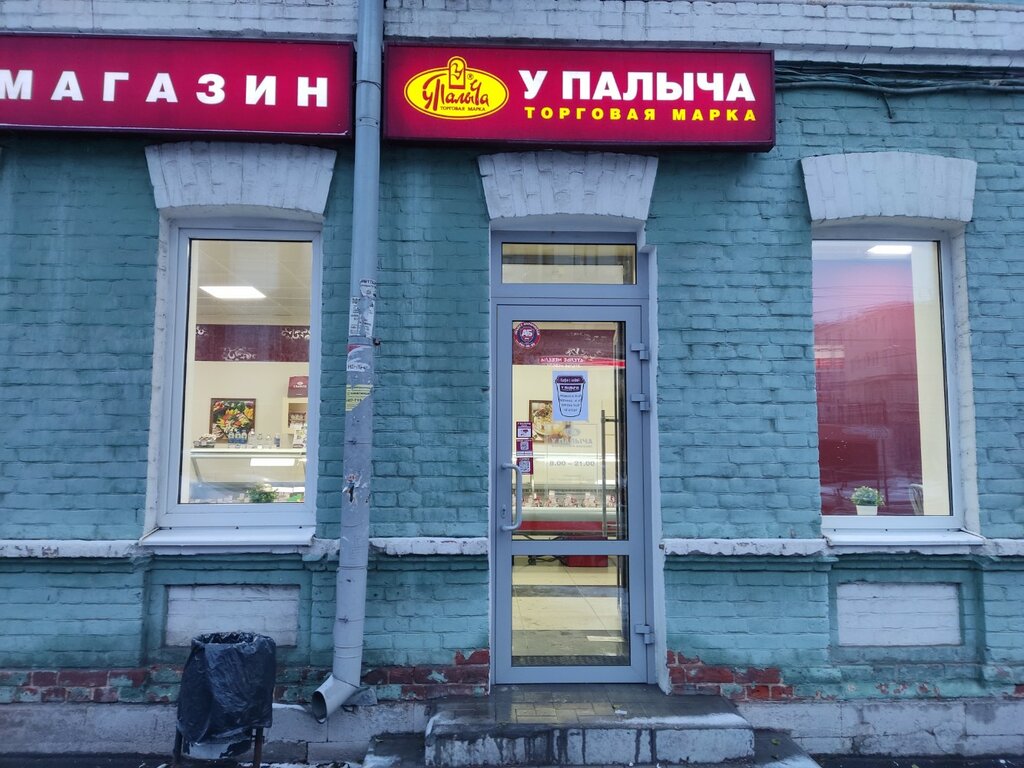 Магазин мяса, колбас У Палыча, Самара, фото
