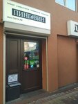 PingVin_masterskaya (Tsentralniy Microdistrict, Severnaya Street, 7к1), reparación de teléfonos