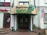 Магазин одежды (Savieckaja vulica, 80), clothing store