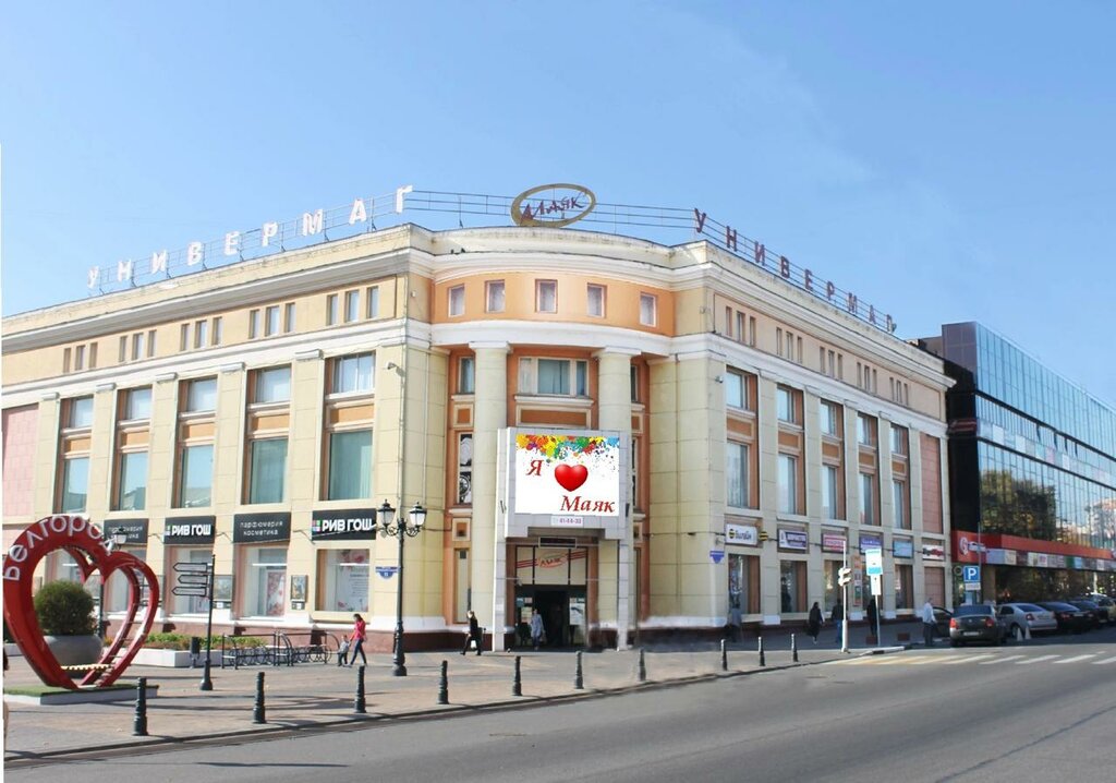 Магазин парфюмерии и косметики Рив Гош, Белгород, фото