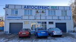 Автосервис Строитель (14-я ул., 44А, Ижевск), автосервис, автотехцентр в Ижевске