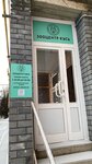 Кусь (Bogdana Khmelnitskogo Street, 44к1), pet salon