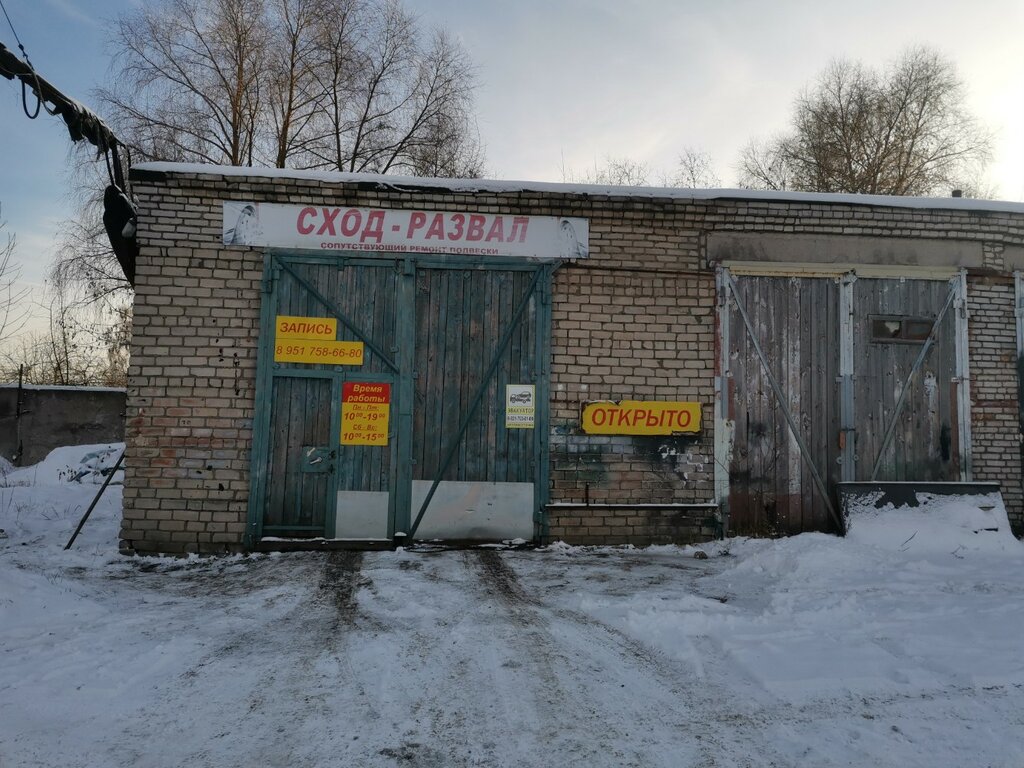 Car service, auto repair Avtoservis Hunters, Pskov, photo