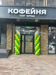 Five (Uralskaya Street, 71) ، مقهى