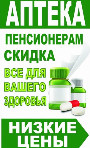 Farmacia Okean Zdorovia, , foto
