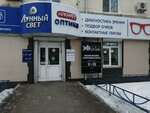 Лунный свет (ул. Суворова, 26), магазин канцтоваров в Хабаровске