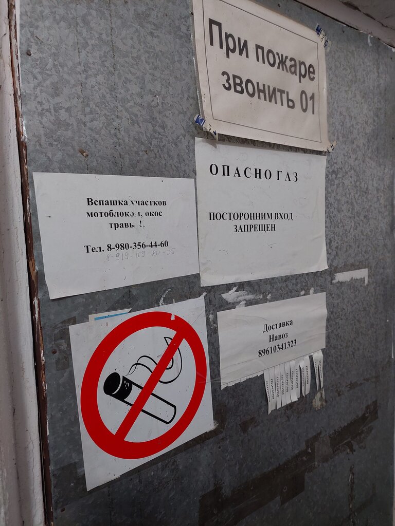 Post office Отделение почтовой связи № 398508, Lipetsk Oblast, photo