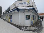 Цитрон (ulitsa Muravyova, 17), household goods and chemicals shop