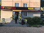 Beer & Fish (Altayskaya ulitsa, 189), beer shop