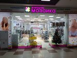 Domashnyaya mozaika (Moskovskoye Highway, 122) ، متجر بيع العطور ومستحضرات التجميل