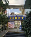 Буквы Вывески (Tsentralniy Microdistrict, Navaginskaya Street, 7), promotional merchandise