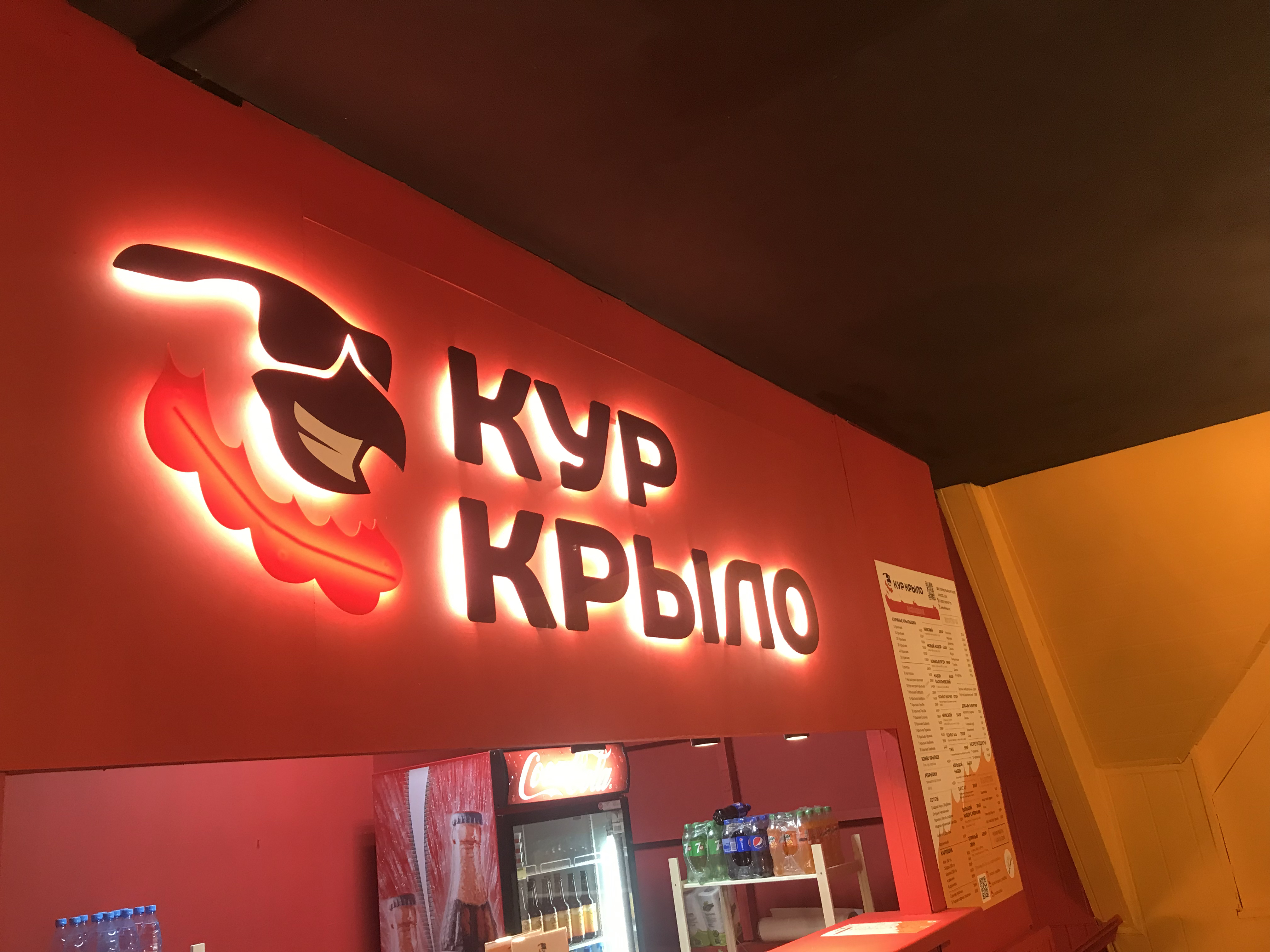 Кур крыло просп октябрьской революции 32г фото Кур Крыло, доставка еды и обедов, просп. Октябрьской Революции, 32Г, Севастополь