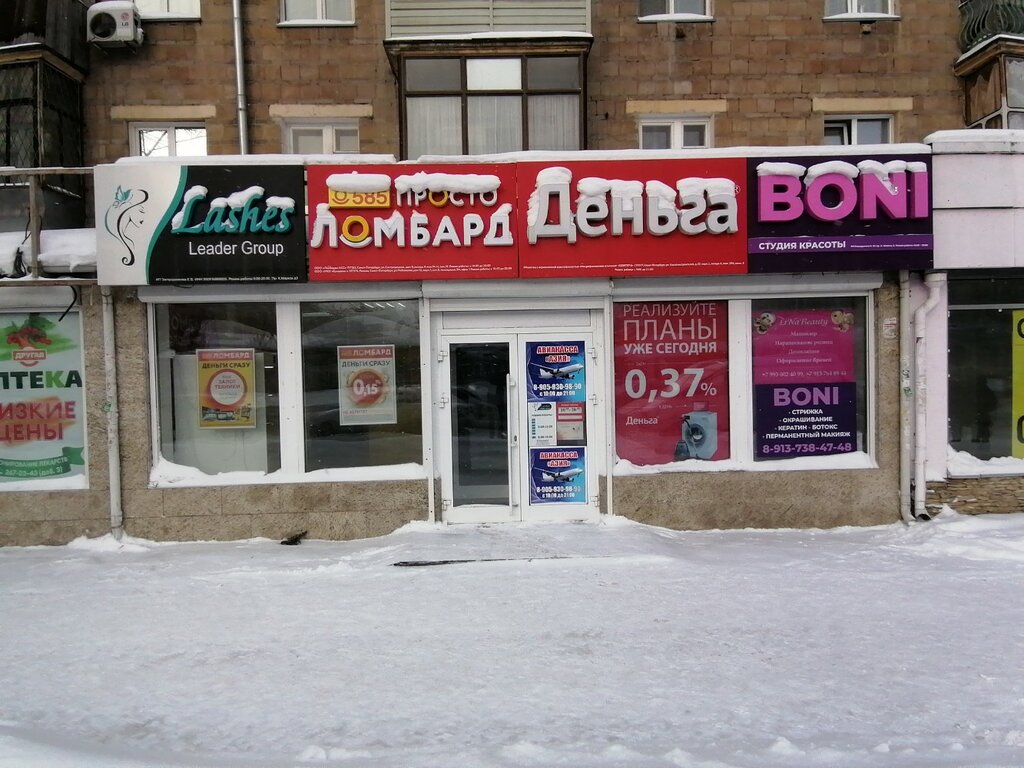 Временно не работает: Радио-лом.рф, приём и скупка вторсырья, Омск, проспект Кар