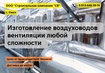 Sk SV (1-ya Uchkhoznaya ulitsa, 53В), sistema de ventilación