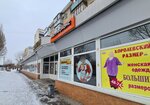 Korolevsky razmer (prospekt Dzerzhinskogo, 26), plus size clothing