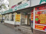 Horoshaya apteka (Zhandosov Street, 40), pharmacy