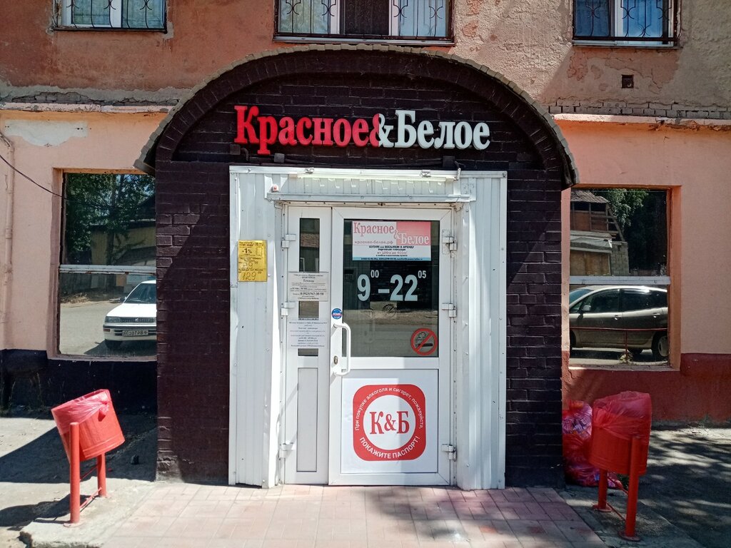 Grocery Krasnoe&Beloe, Omsk, photo