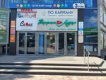 Pugovka (ulitsa Rozhdestvenskogo, 6к1), children's clothing store