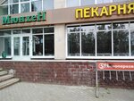 Булочная, пекарня (Khasana Tufana Avenue, 6) ، مخبز