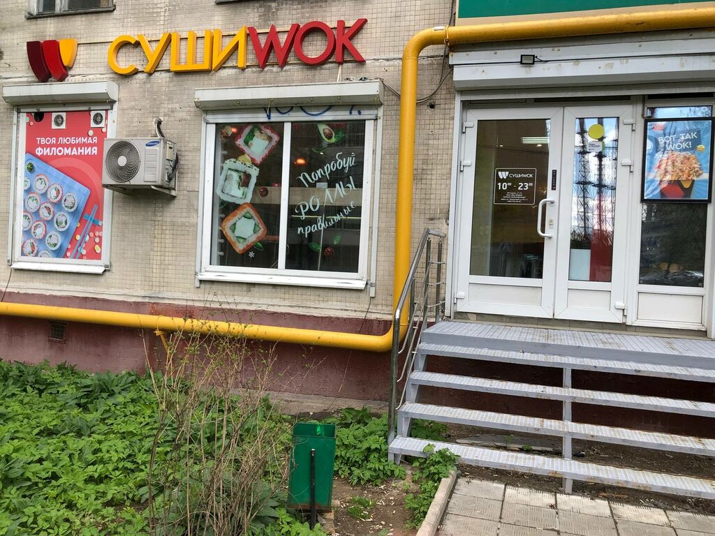 Sushi and rolls store Sushi Wok, Moscow, photo