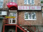 Afrose (Admirala Yumasheva Street, 4), flower shop