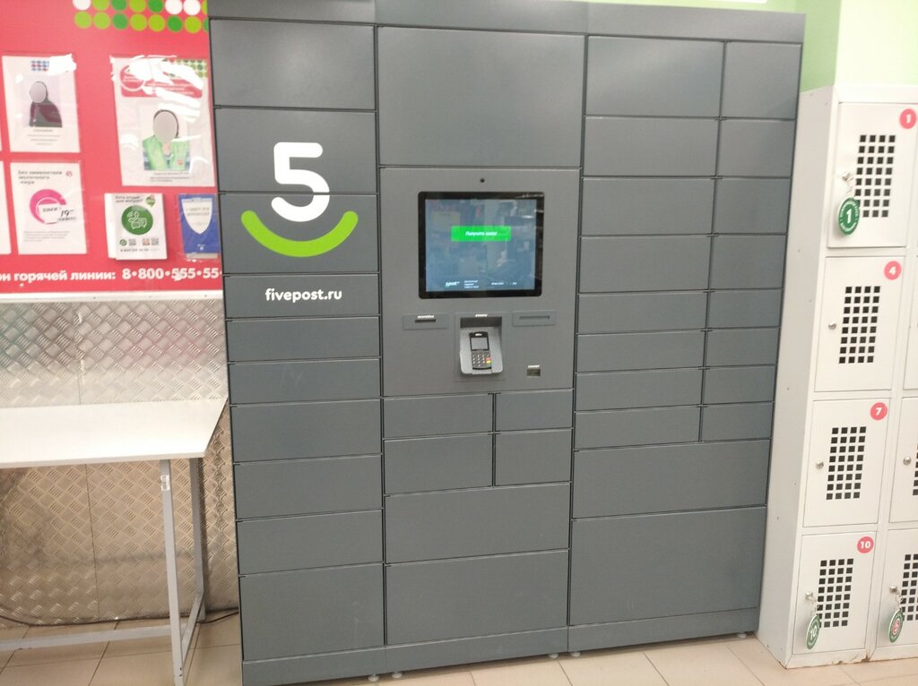 Point of delivery 5Post, Vladimir, photo