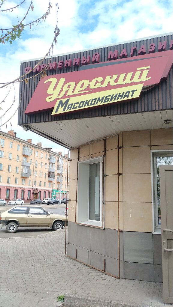Ət, kolbasa mağazası Уярский мясокомбинат, Krasnoyarsk, foto