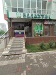 Балахта (Yaryginskaya Embankment, 9), cervecería