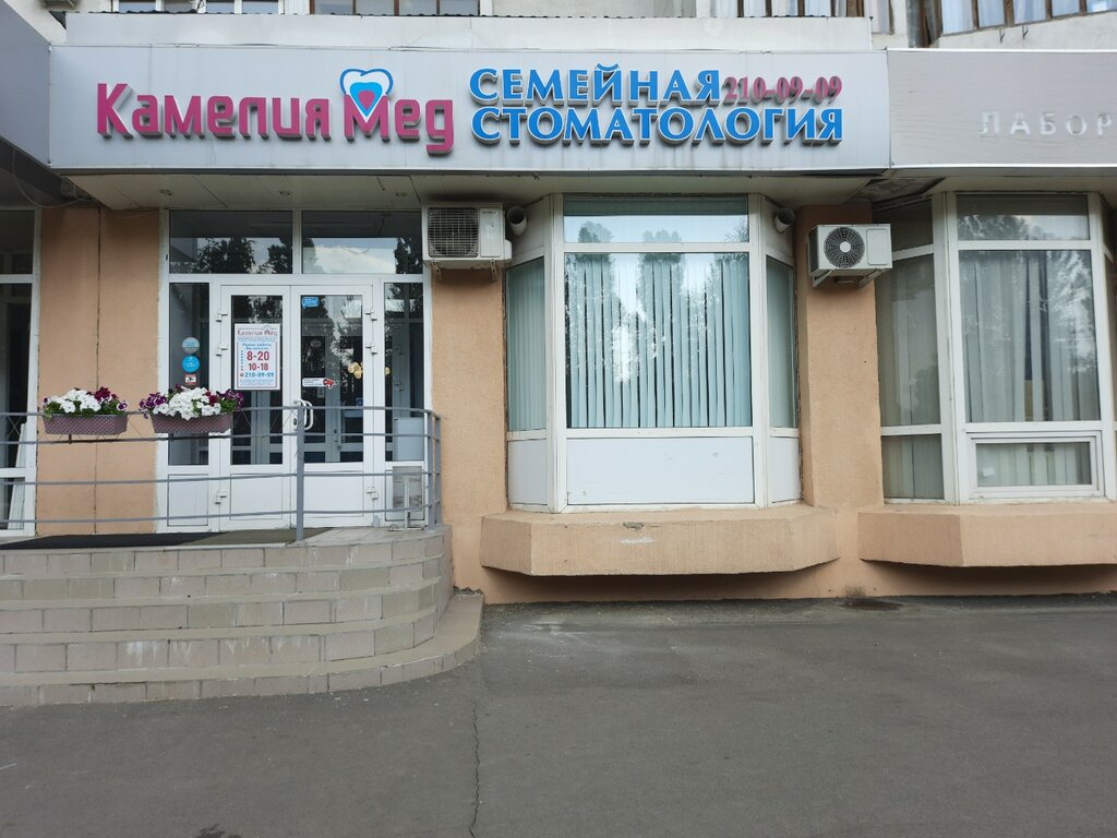 Dental clinic Semejnaya stomatologiya Kameliya-Med na PR. Pobedy, Kazan, photo