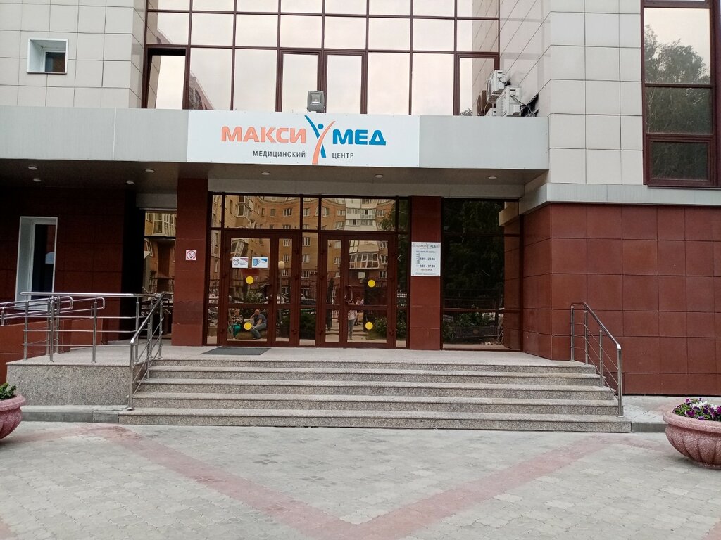 Диагностический центр Максимед, Омск, фото