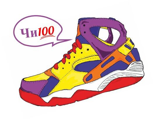 Чи100