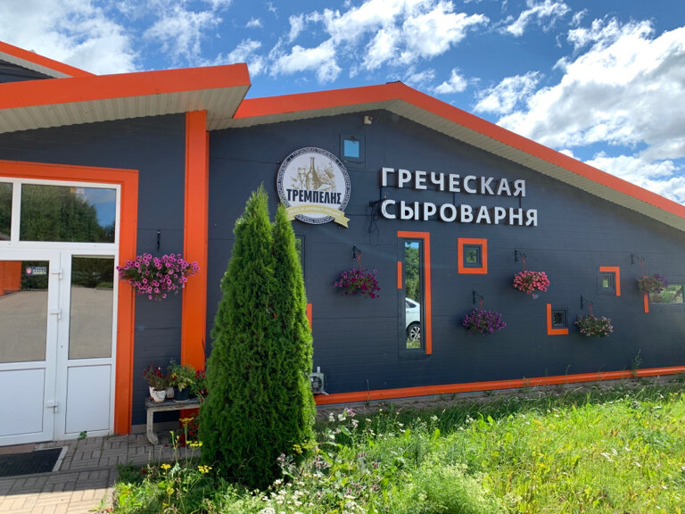 Cheese factory Греческая сыроварня Тремпелис, Pskov Oblast, photo