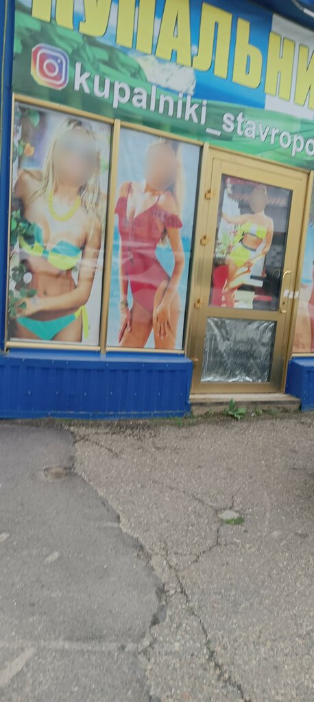 Lingerie and swimwear shop Cheremushki, Stavropol, photo
