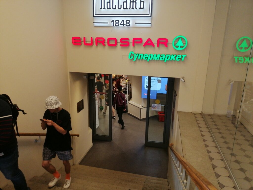 Supermarket Eurospar, Saint Petersburg, photo