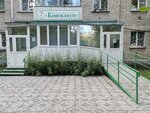 Консилиум (Fabrichnaya ulitsa, 2), rehabilitación medica