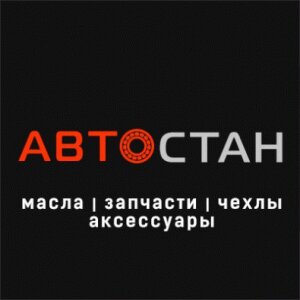 Автостан