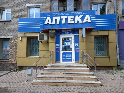 Аптека вита богдана хмельницкого
