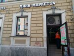 Минимаркет (Малая Морская ул., 6), магазин продуктов в Санкт‑Петербурге