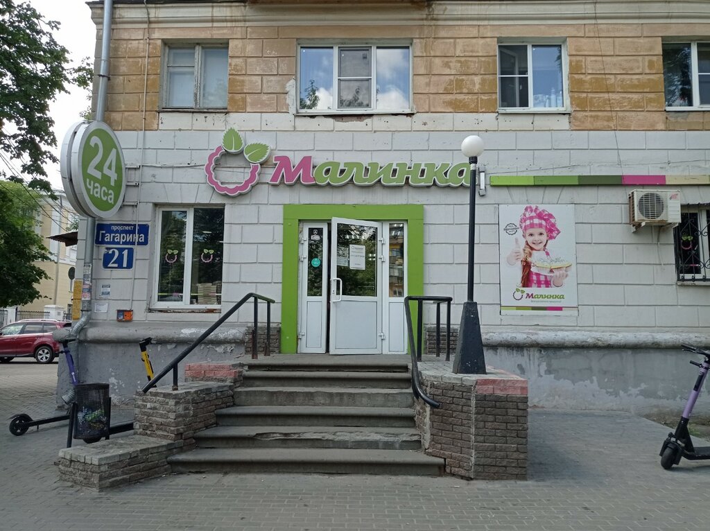 Supermarket Малинка, Nizhny Novgorod, photo