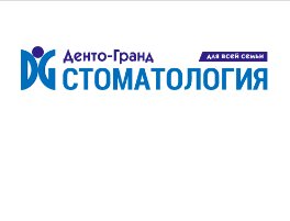 Стоматология