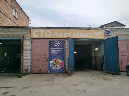 Микс авто екатеринбург автосервис