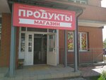Продукты (Norilskaya ulitsa, 46) ، محل بقالة