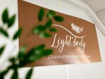 Light Body (Tkachyova Street, 30), massage salon