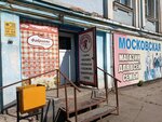 Фабриоли (posyolok Sotsgorod, Torgovy pereulok, 8), grocery