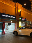 Mister Detailing (Aviatsionnaya Street, 77к2), auto detailing