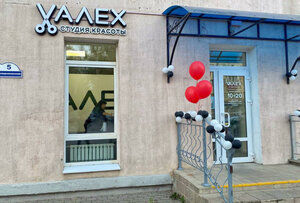 Valex (praspiekt Čarniachoŭskaha, 5), beauty salon