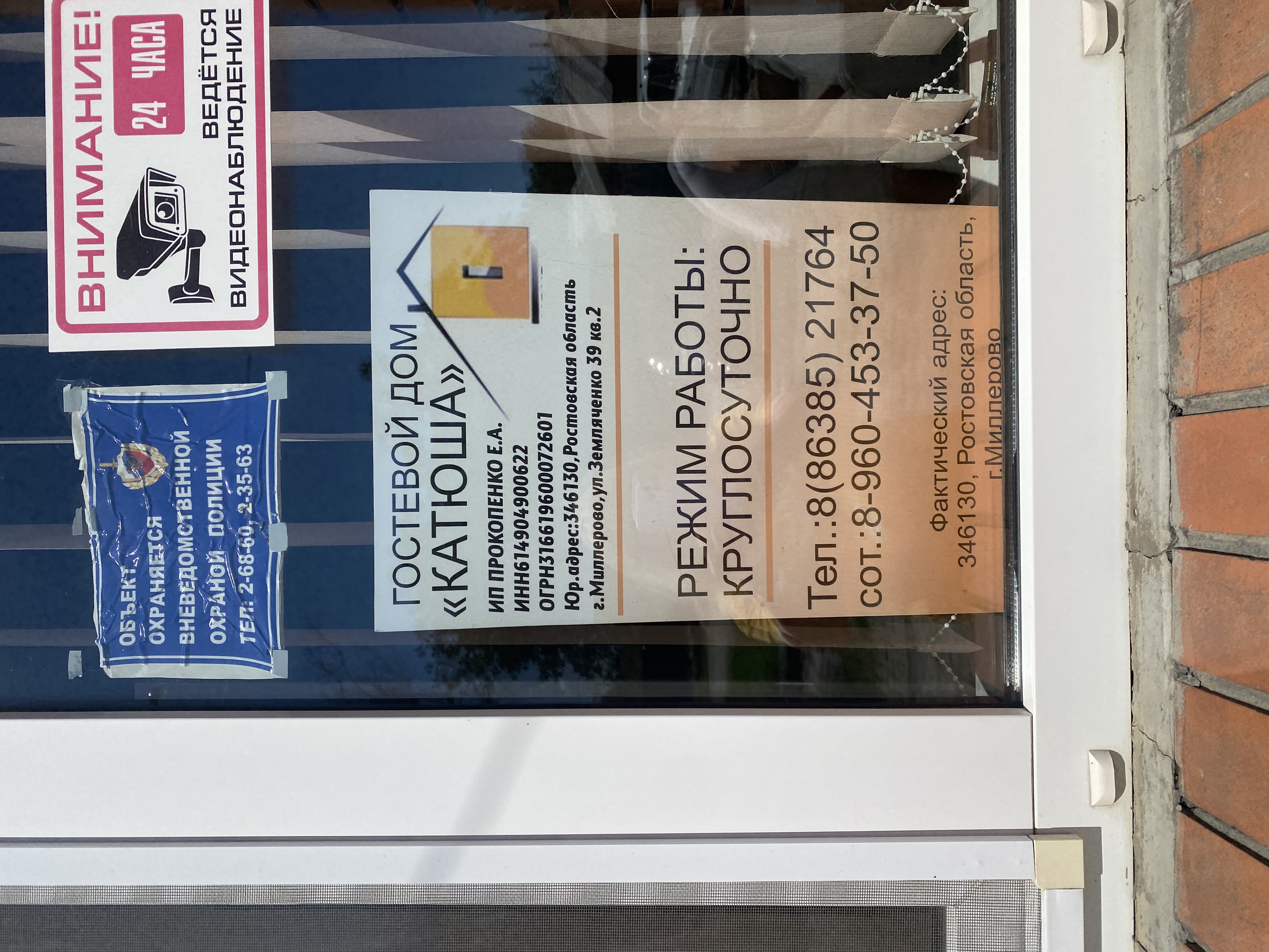 Фото Катюша