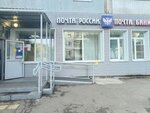 Отделение почтовой связи № 660005 (Краснодарская ул., 5, Красноярск), почтовое отделение в Красноярске