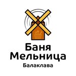 Мельница
