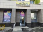 Детский театр Алиса (Anatoliya Mekhrentseva Street, 42), theatre